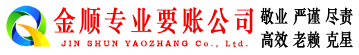 天津清账公司